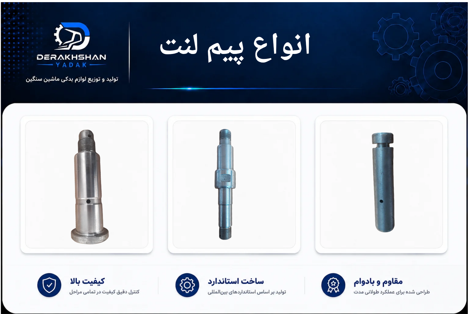 انواع فنر لنت_20260831_214151_۰۰۰۲