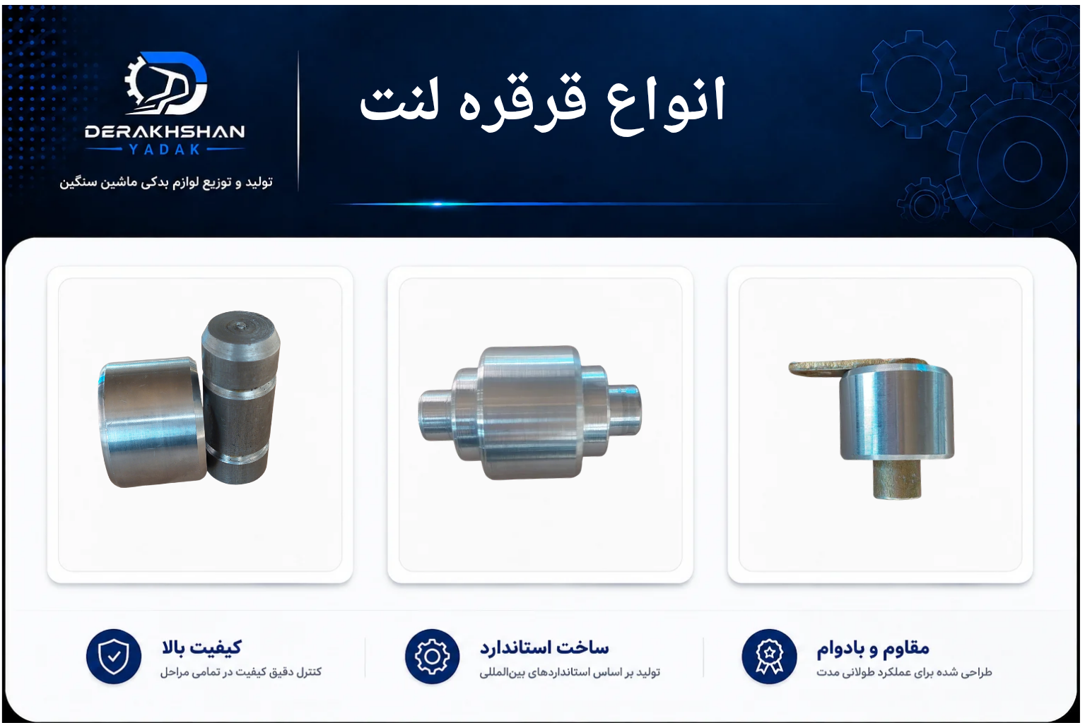 انواع فنر لنت_20260831_214151_۰۰۰۳