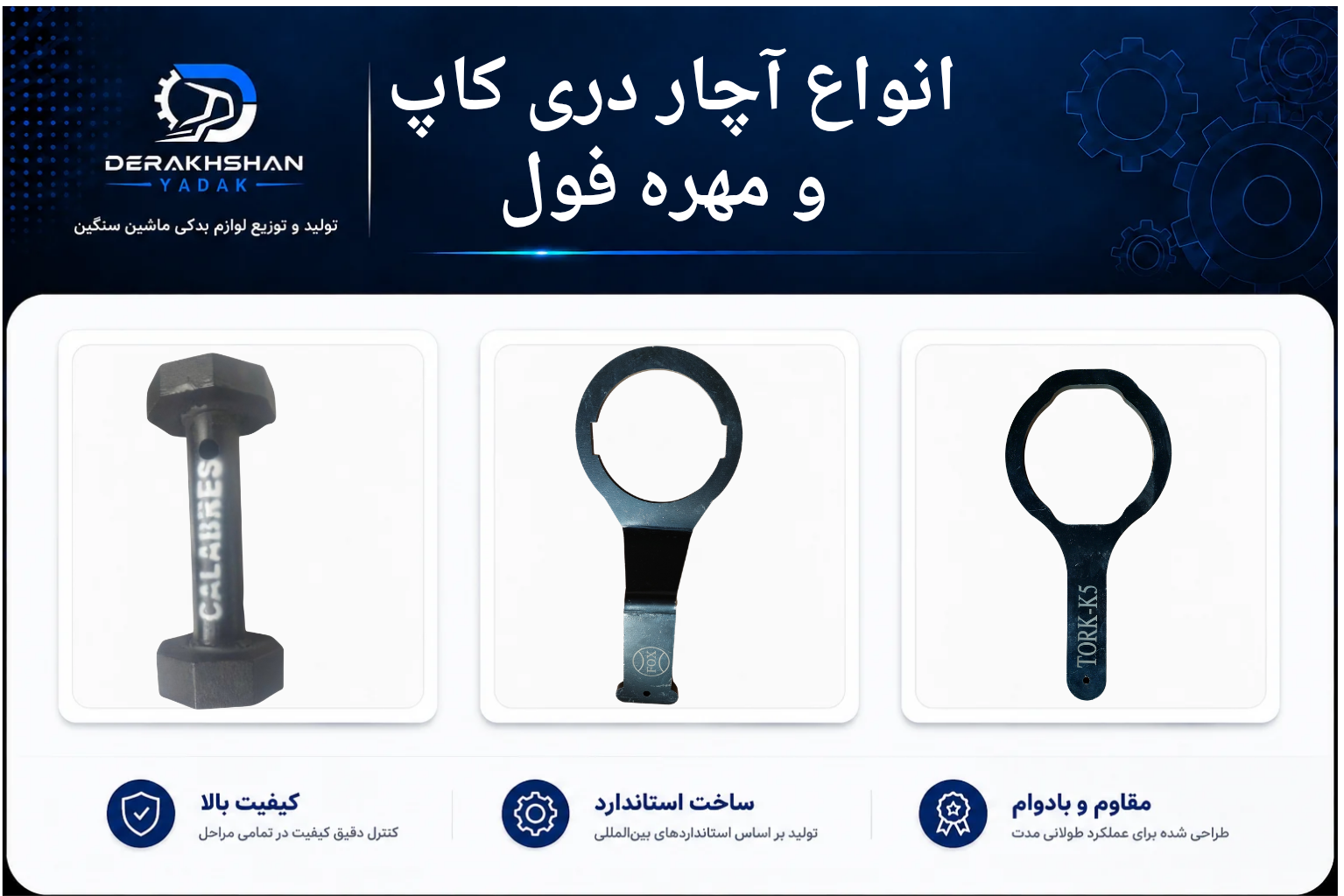 انواع فنر لنت_20260831_214152_۰۰۰۵