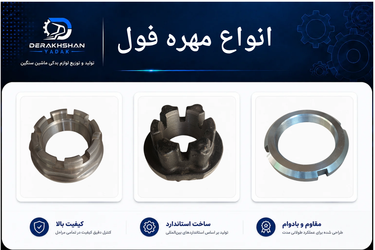 انواع فنر لنت_20260831_214152_۰۰۰۸