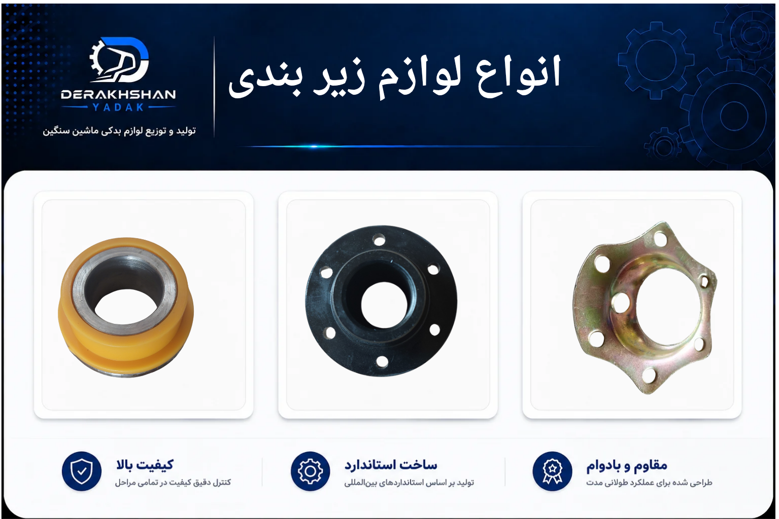 انواع فنر لنت_20260831_214152_۰۰۰۹